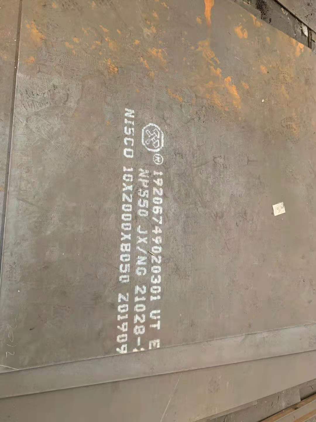 NP550防彈鋼板